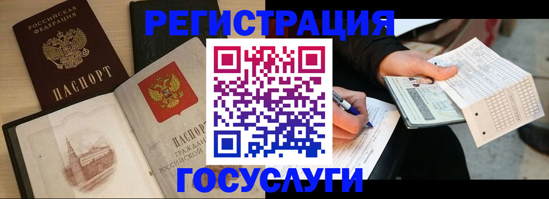 прописка ребенка в Усть-Куте